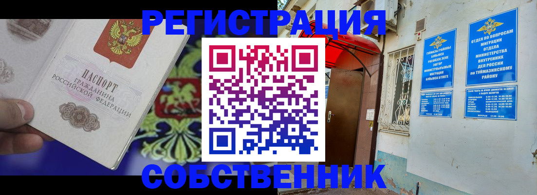 прописка паспорт в Джанкое